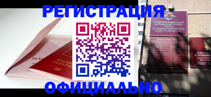 прописка паспорт в Печоре
