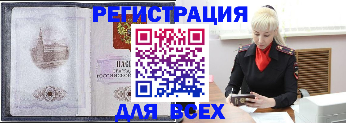 прописка для школы в Печоре